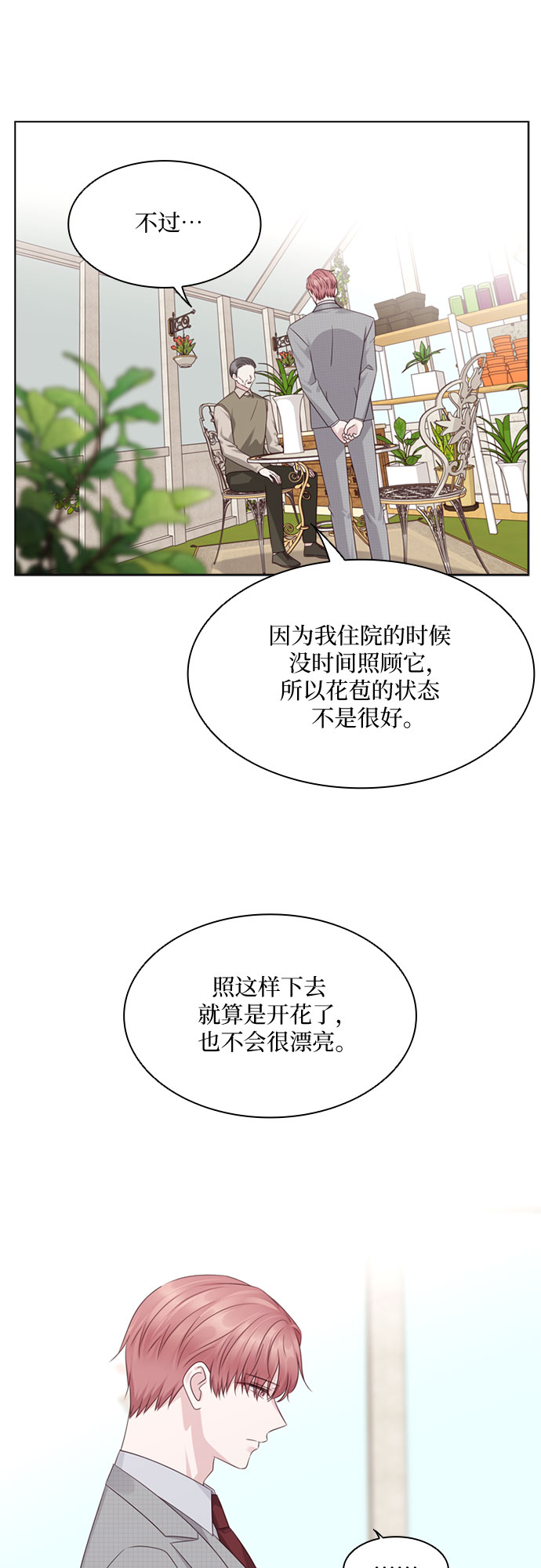 第78话32