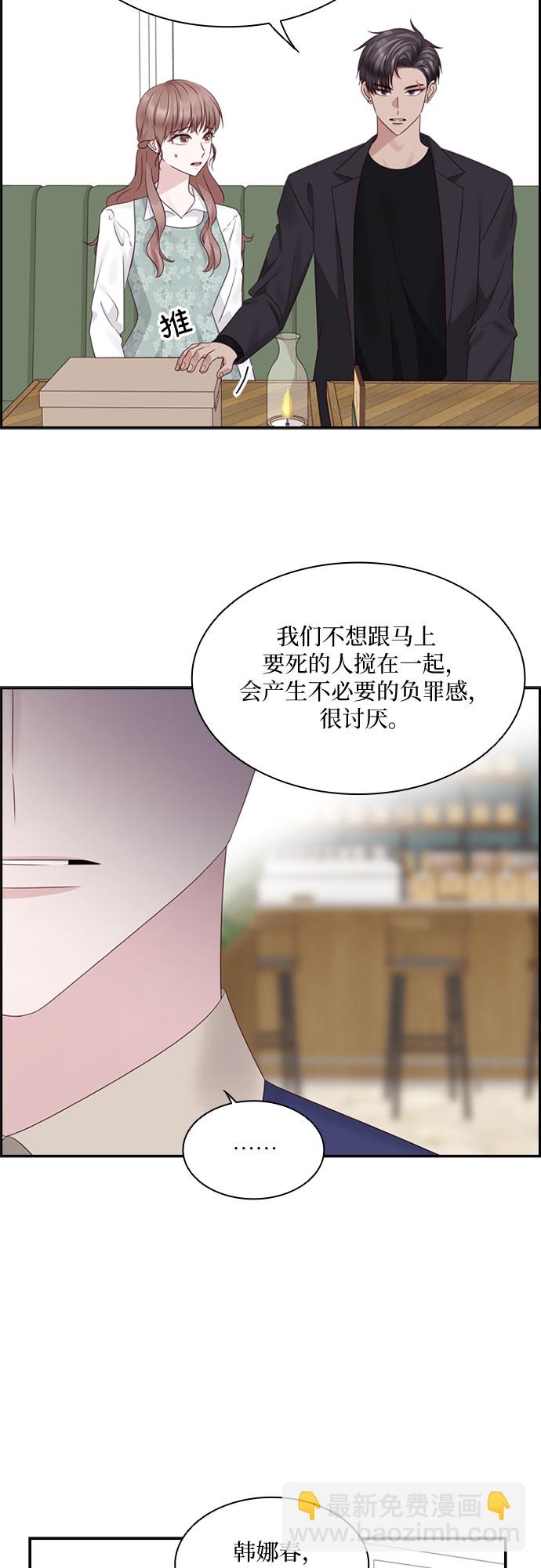 第79话21