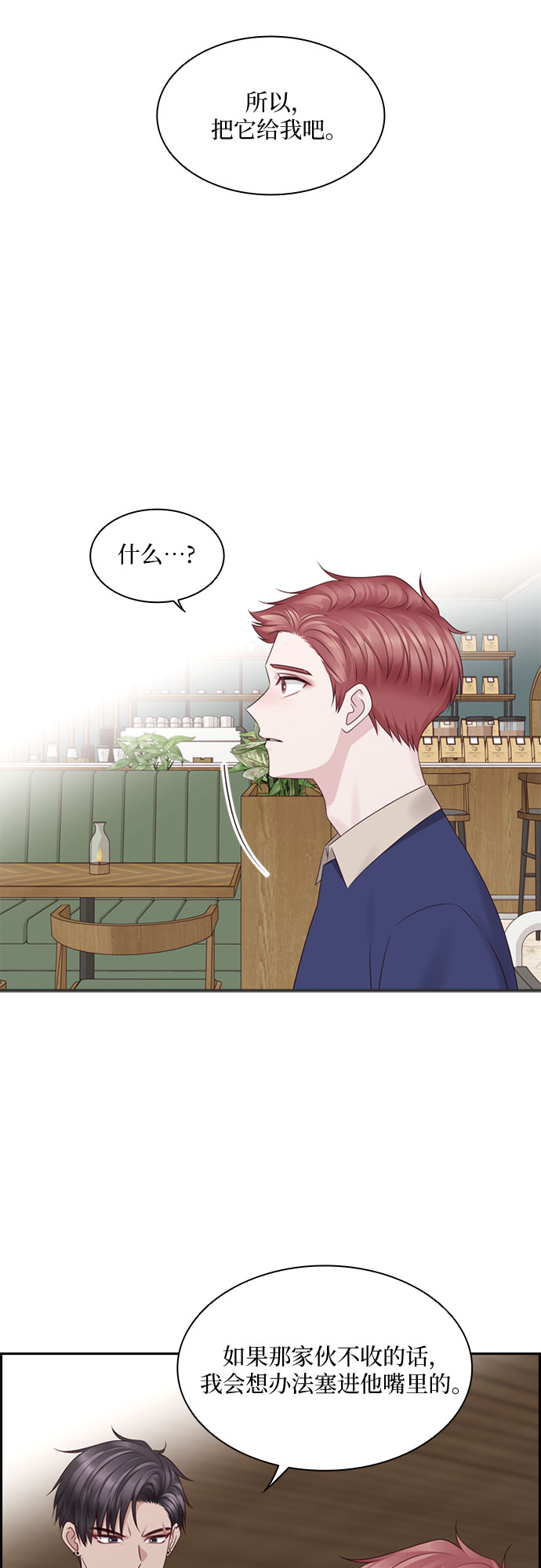 第79话29