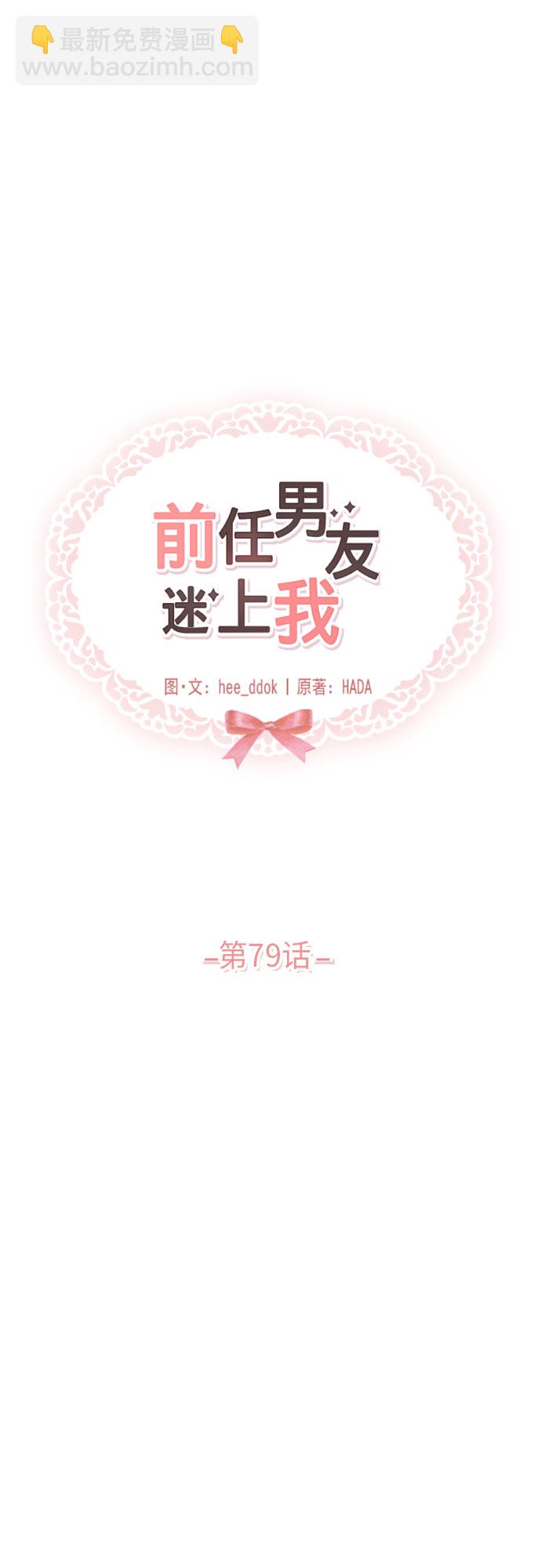 第79话40
