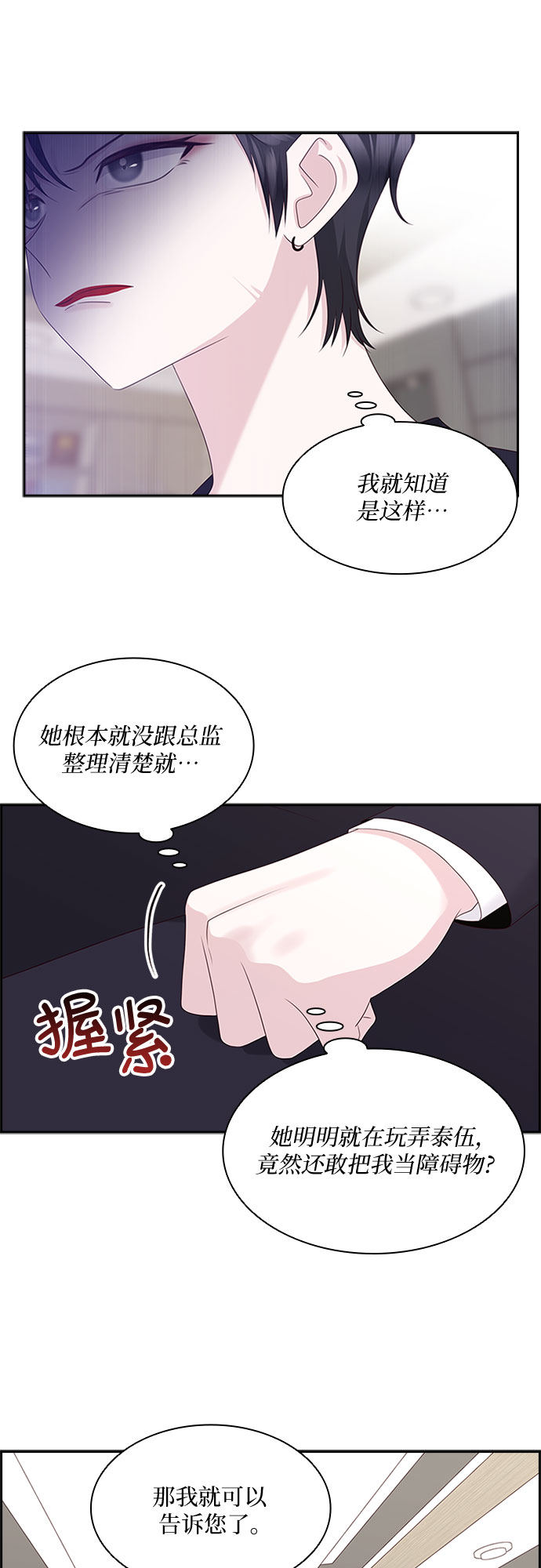 第80话31