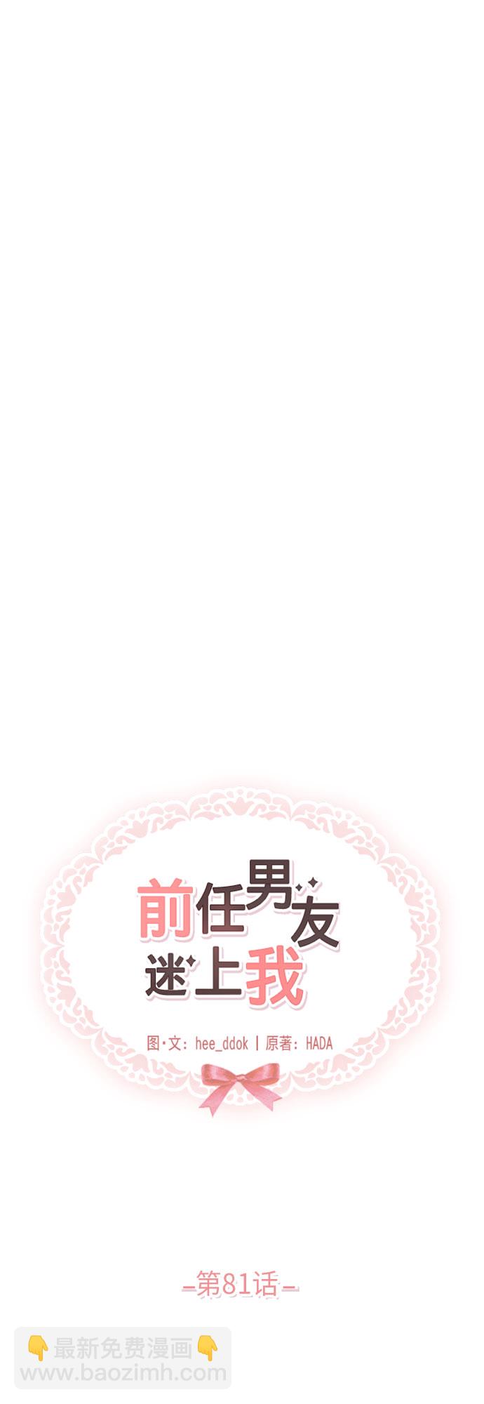第81话18