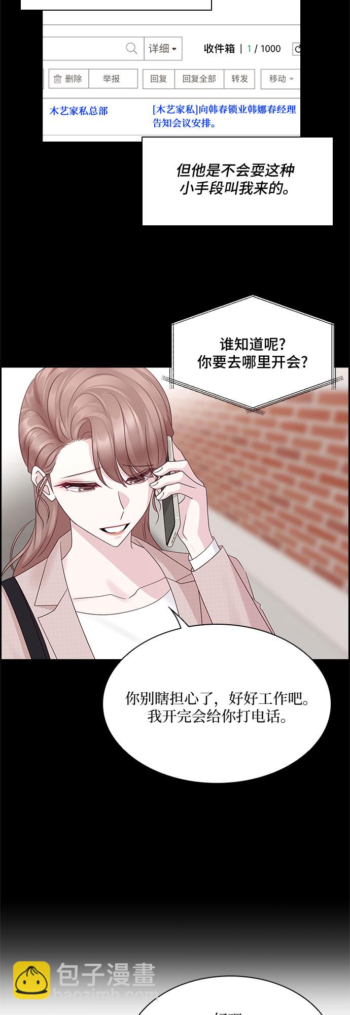 第81话23