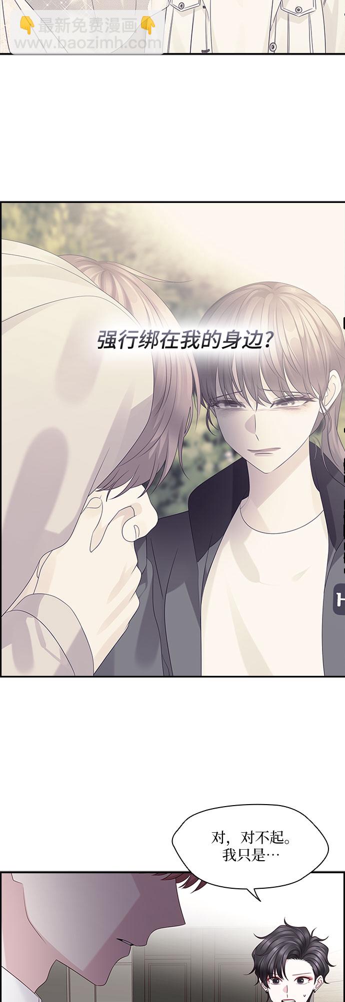 第81话3