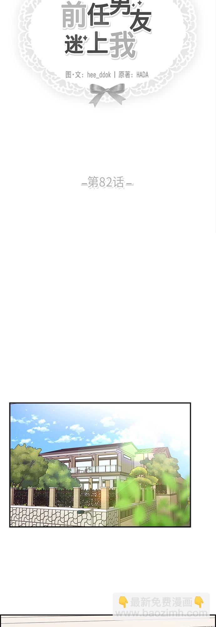 第82话38