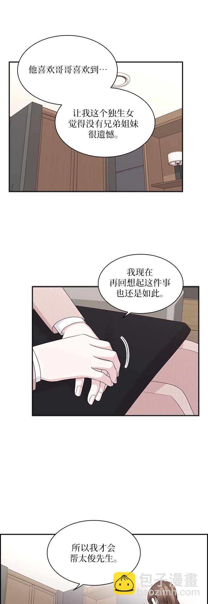 第82话8