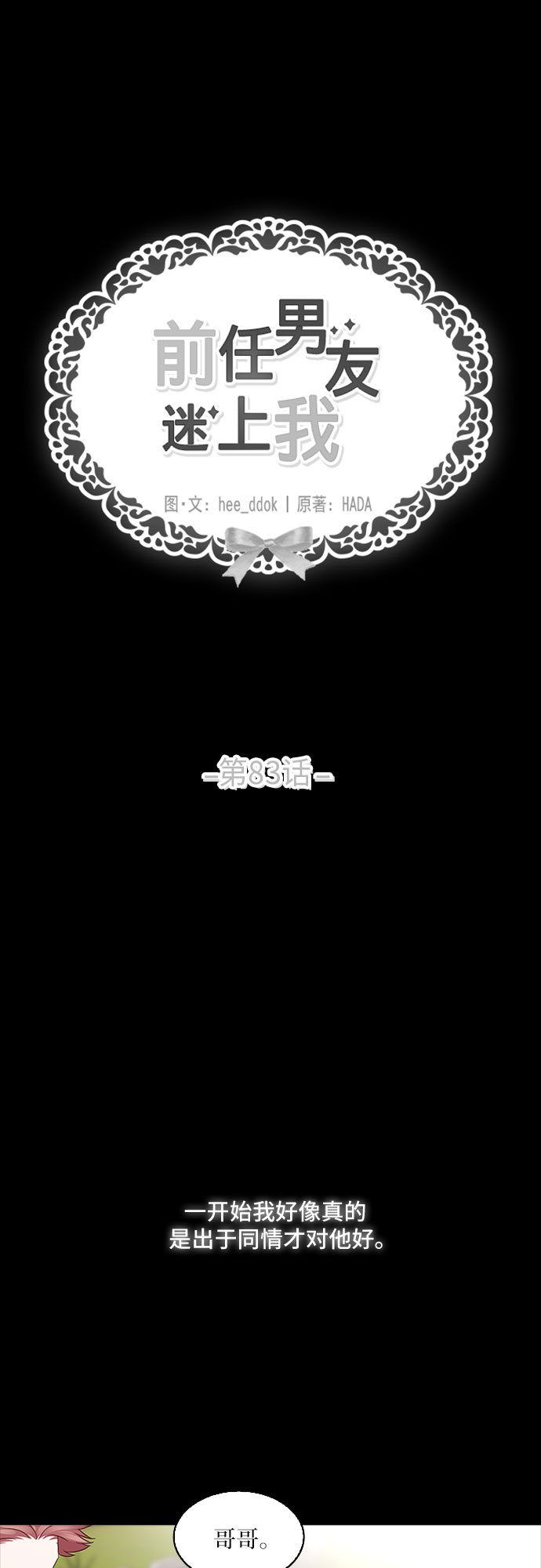 第83话0