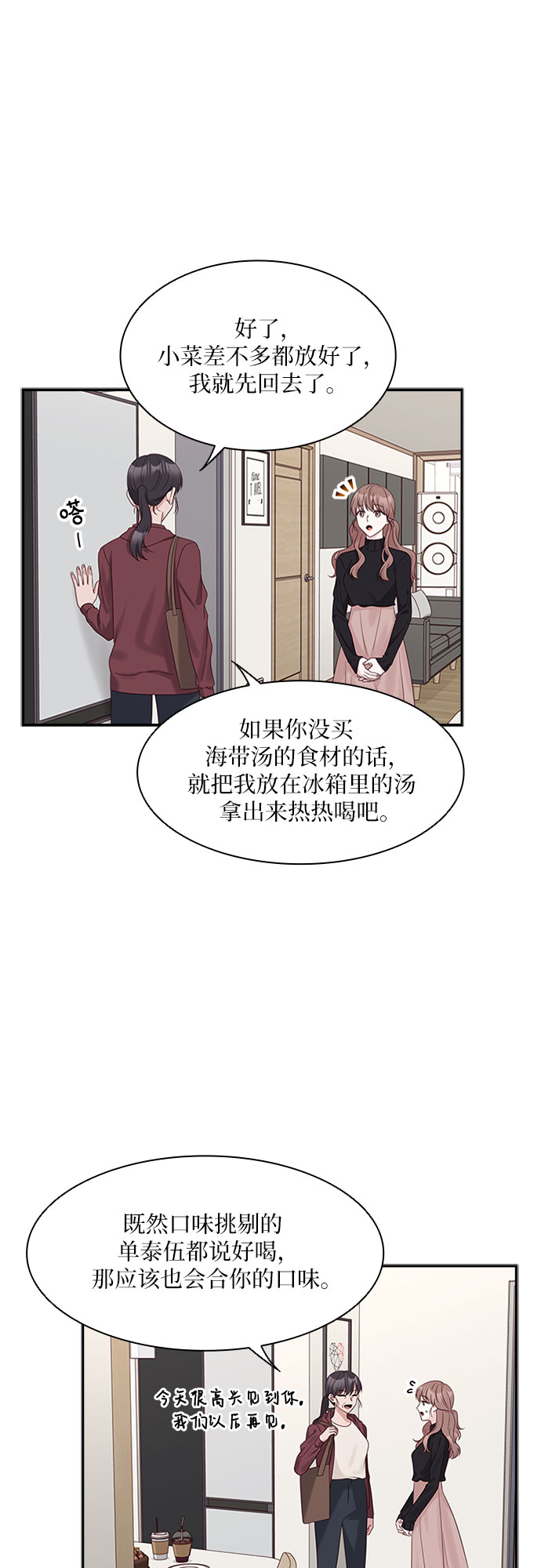 第86话15