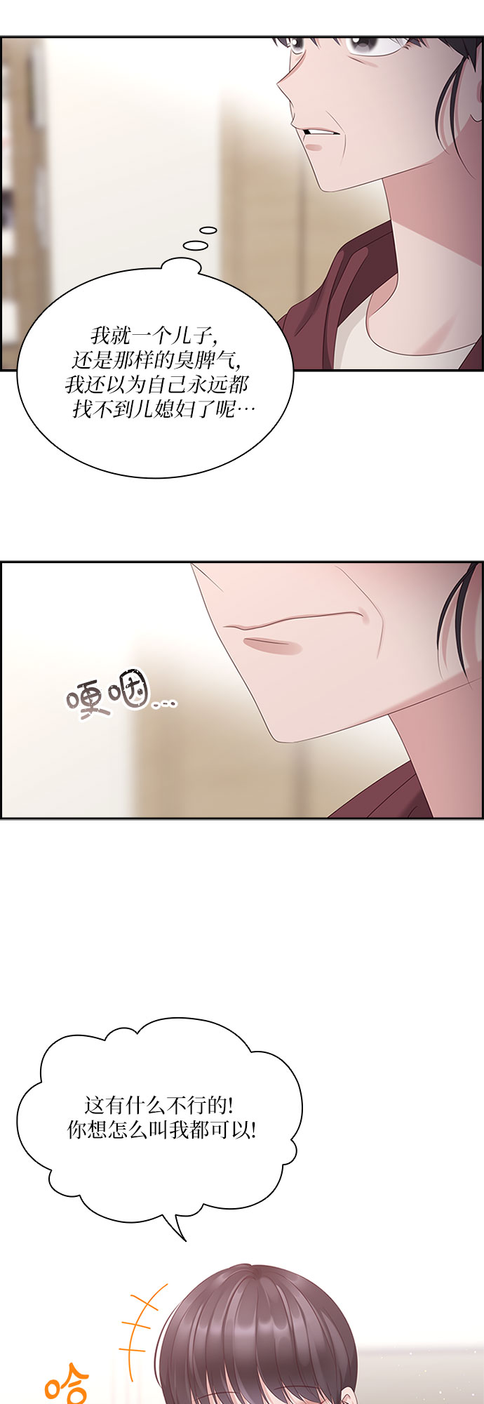 第86话19