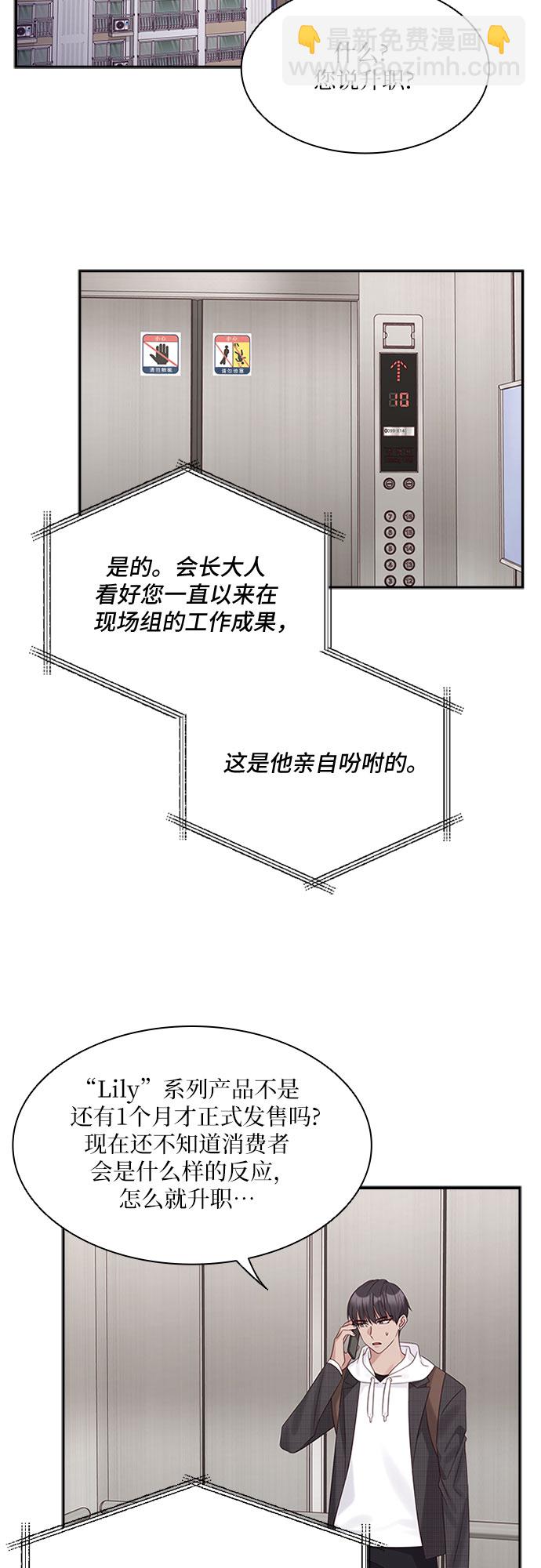 第86话23