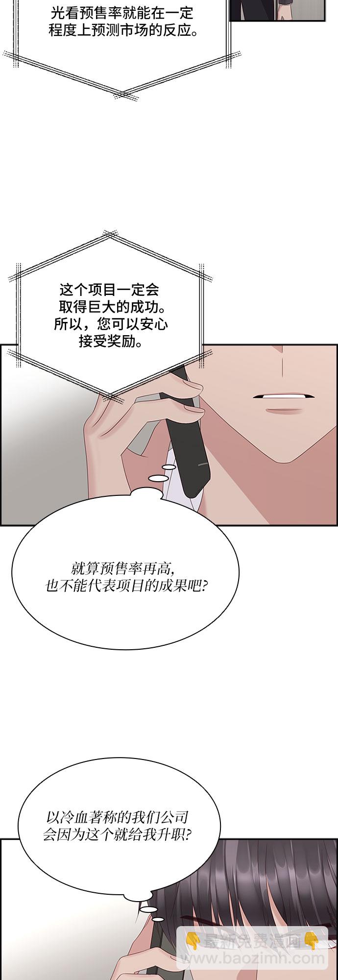 第86话24