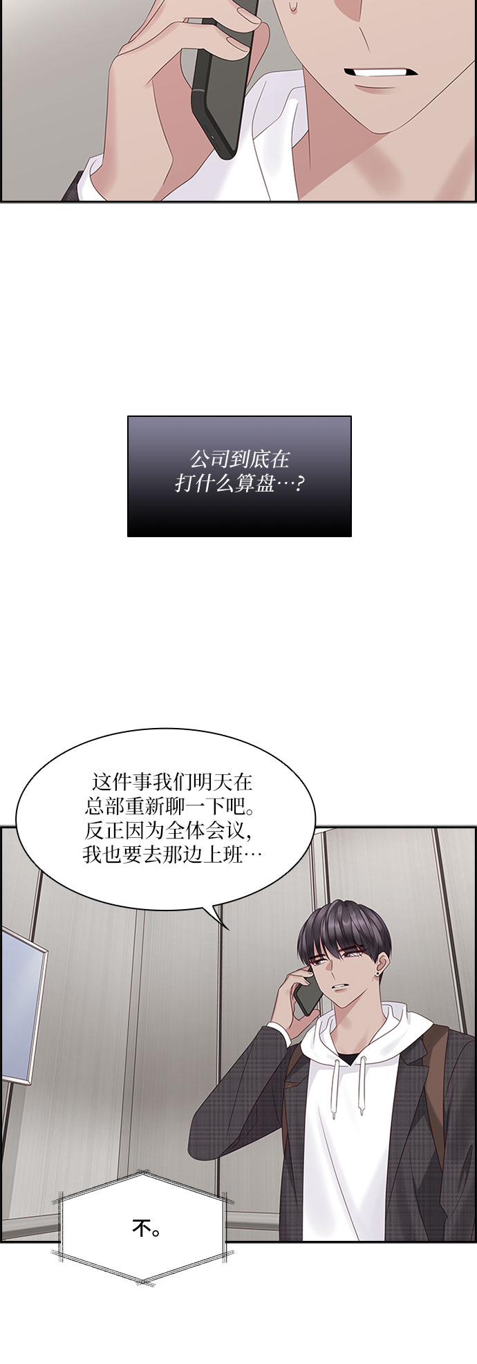 第86话25