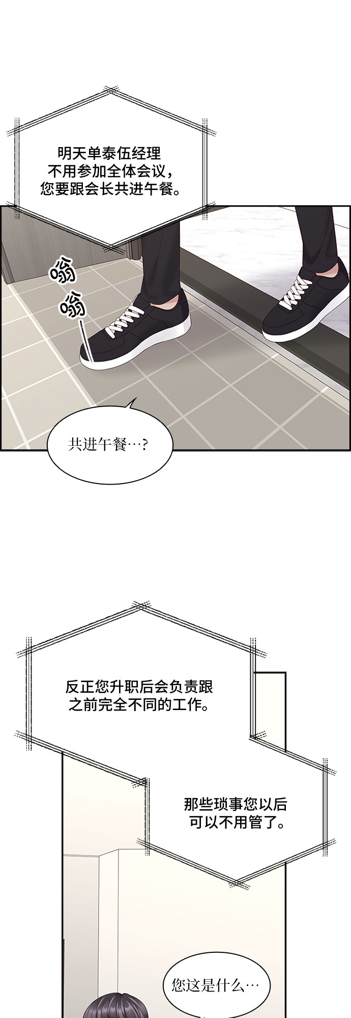 第86话26