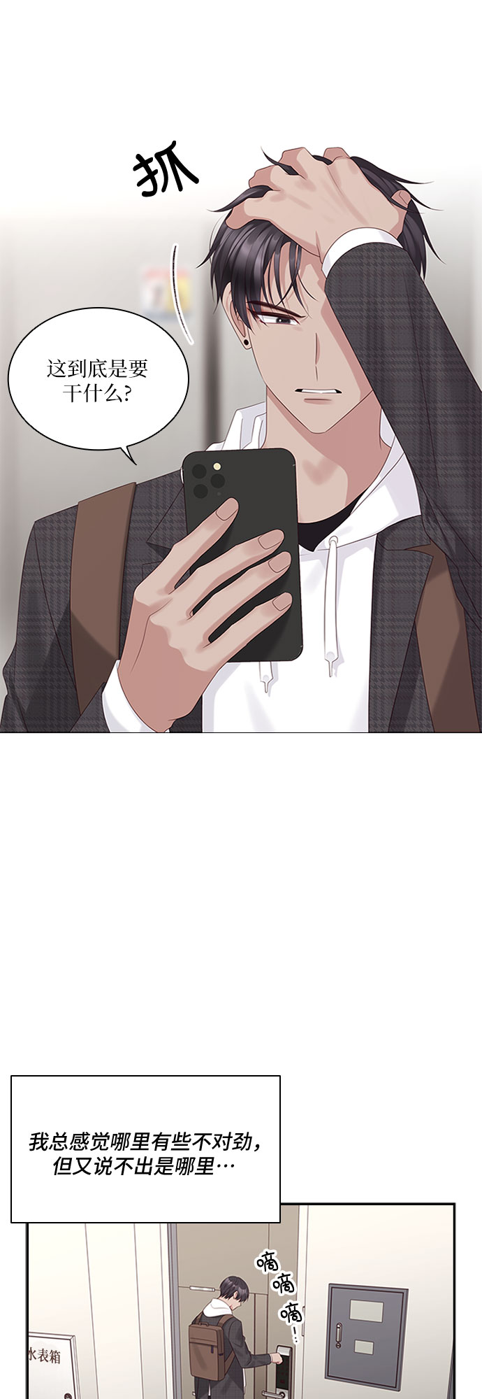 第86话28