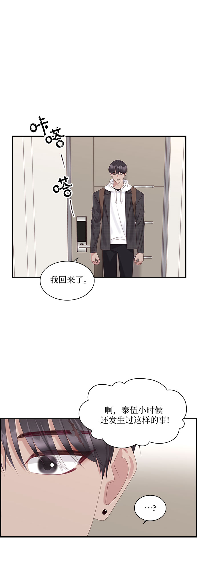 第86话30