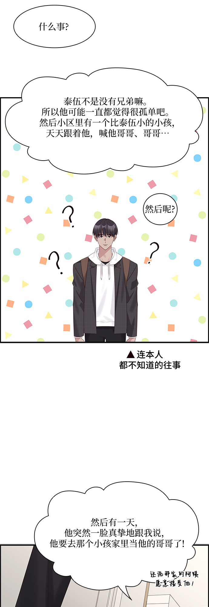 第86话31