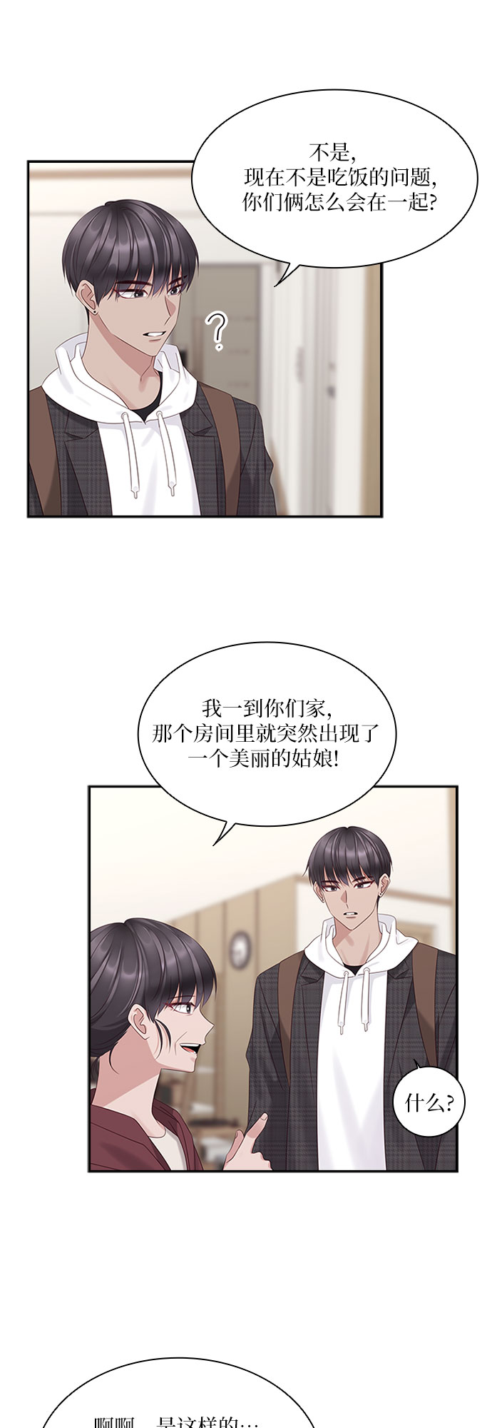 第86话34