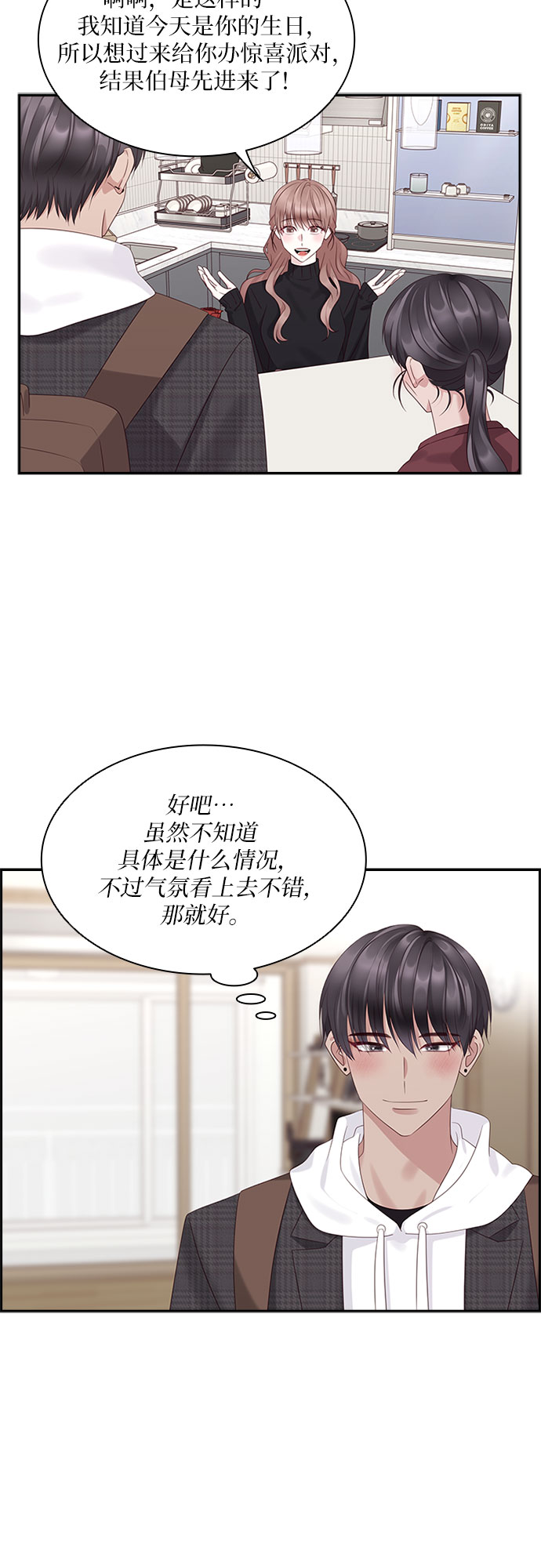 第86话35