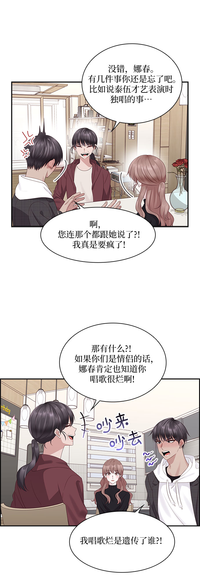 第86话38