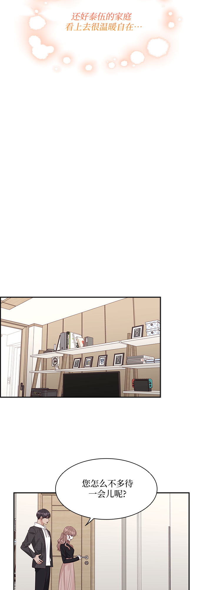 第86话40