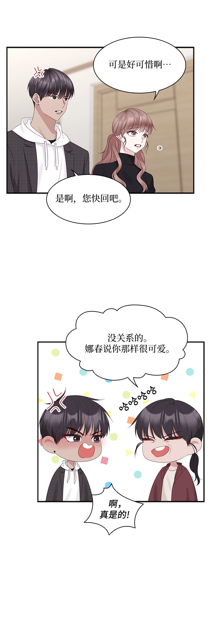 第86话42