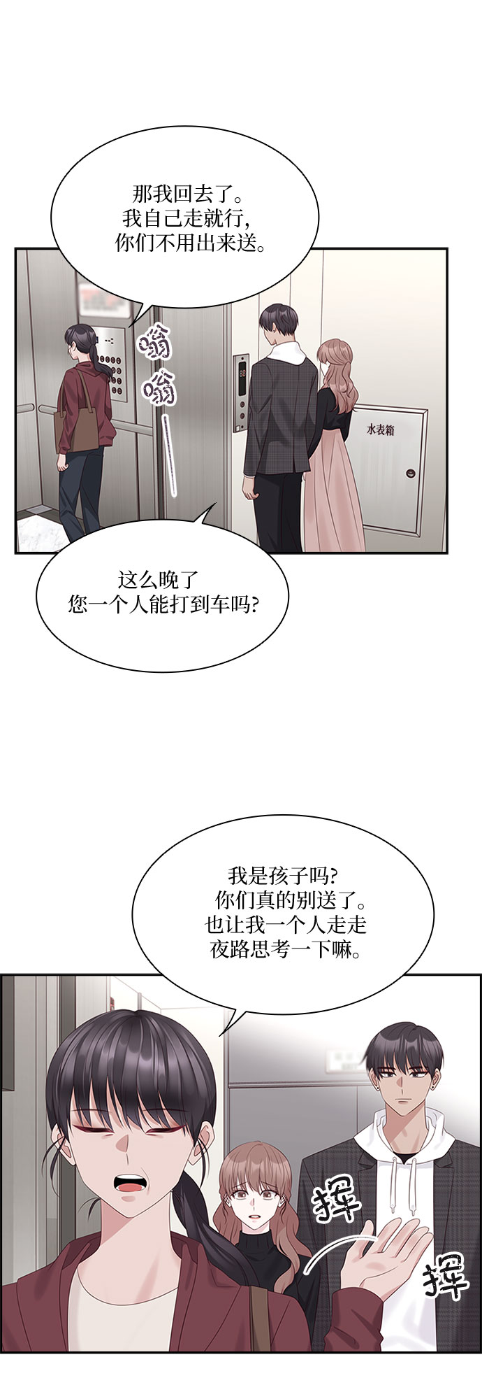 第86话43
