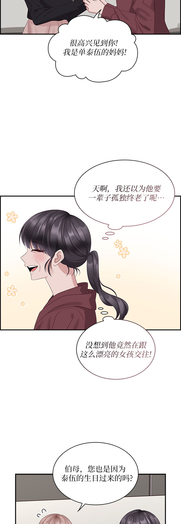 第86话7