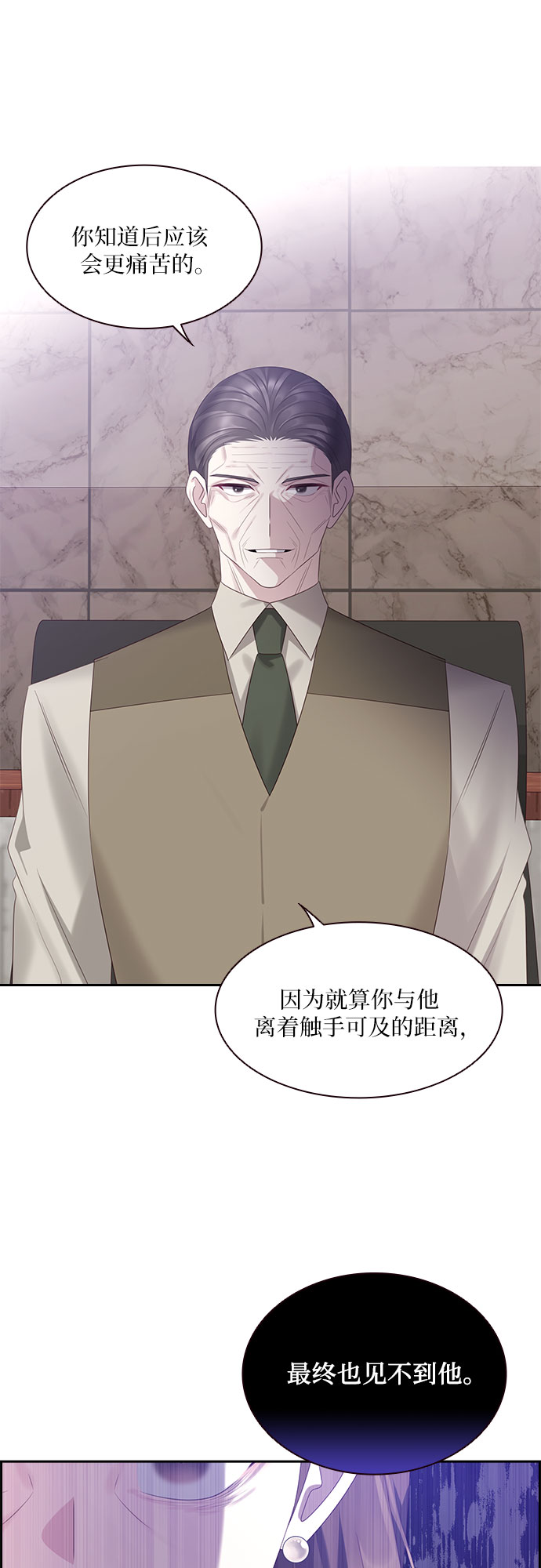 第87话12