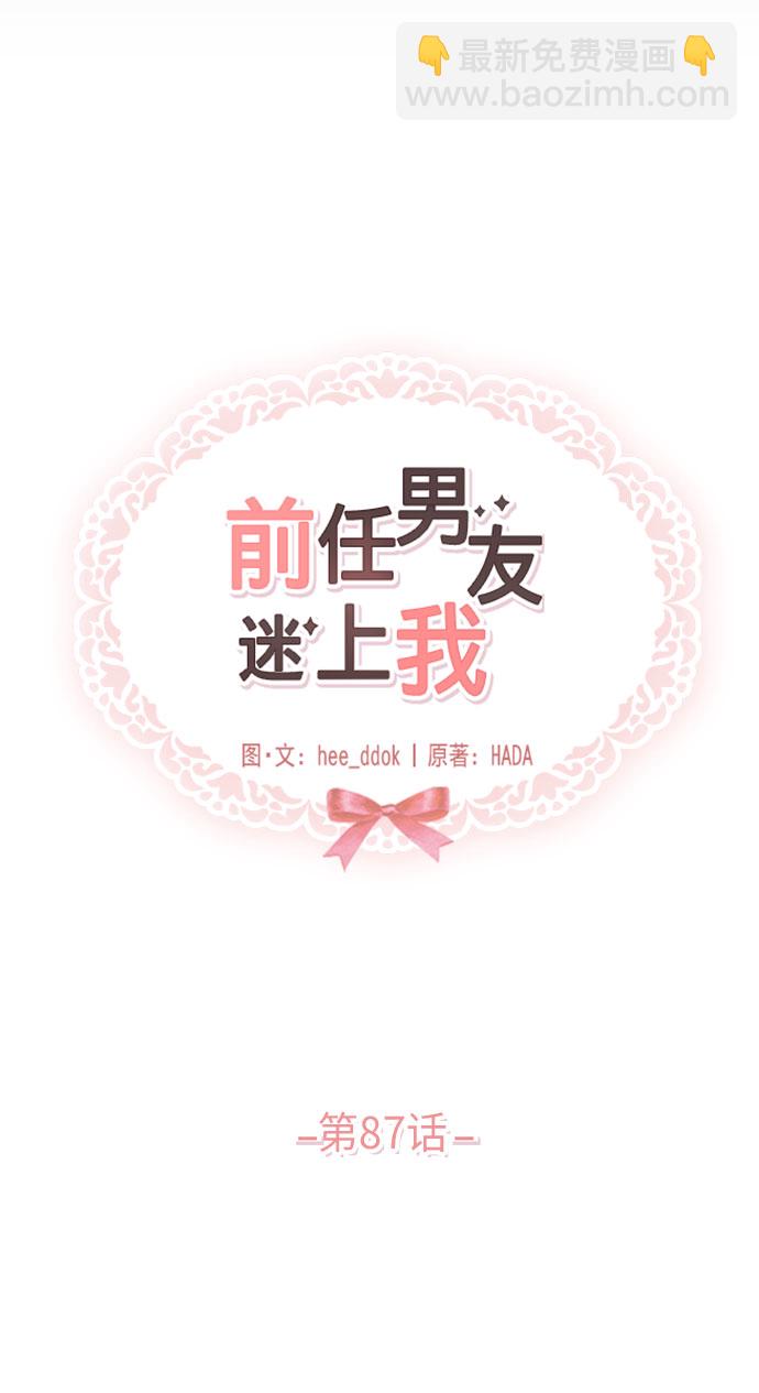 第87话18