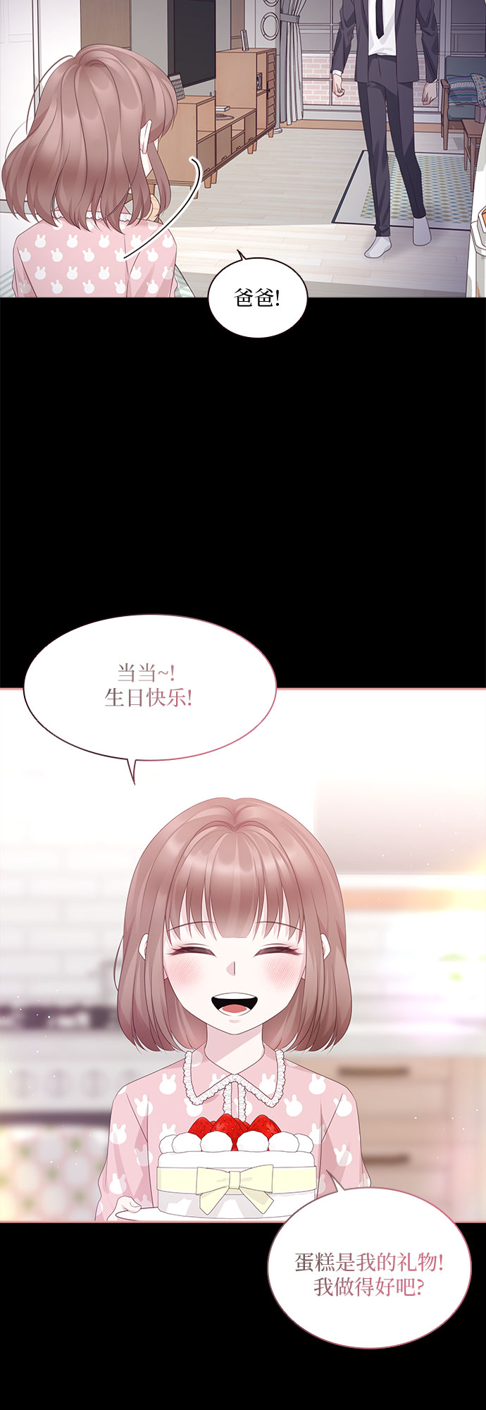 第87话33