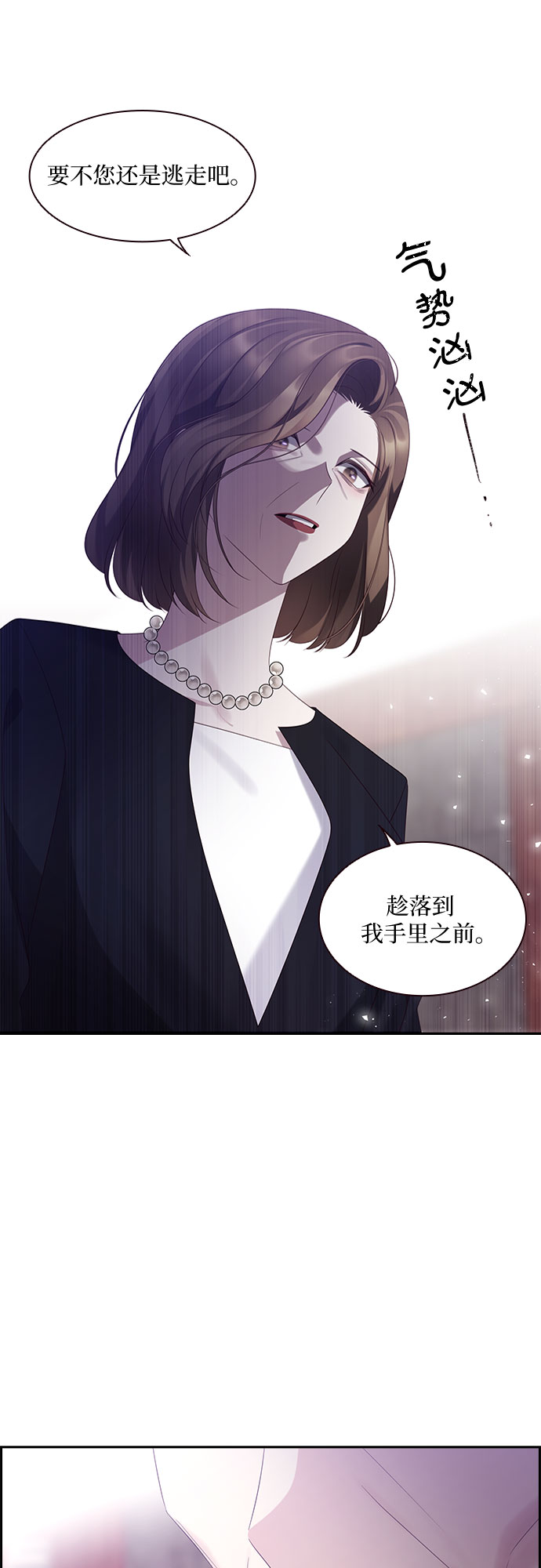 第87话8