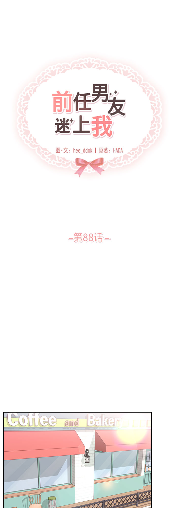 第88话0