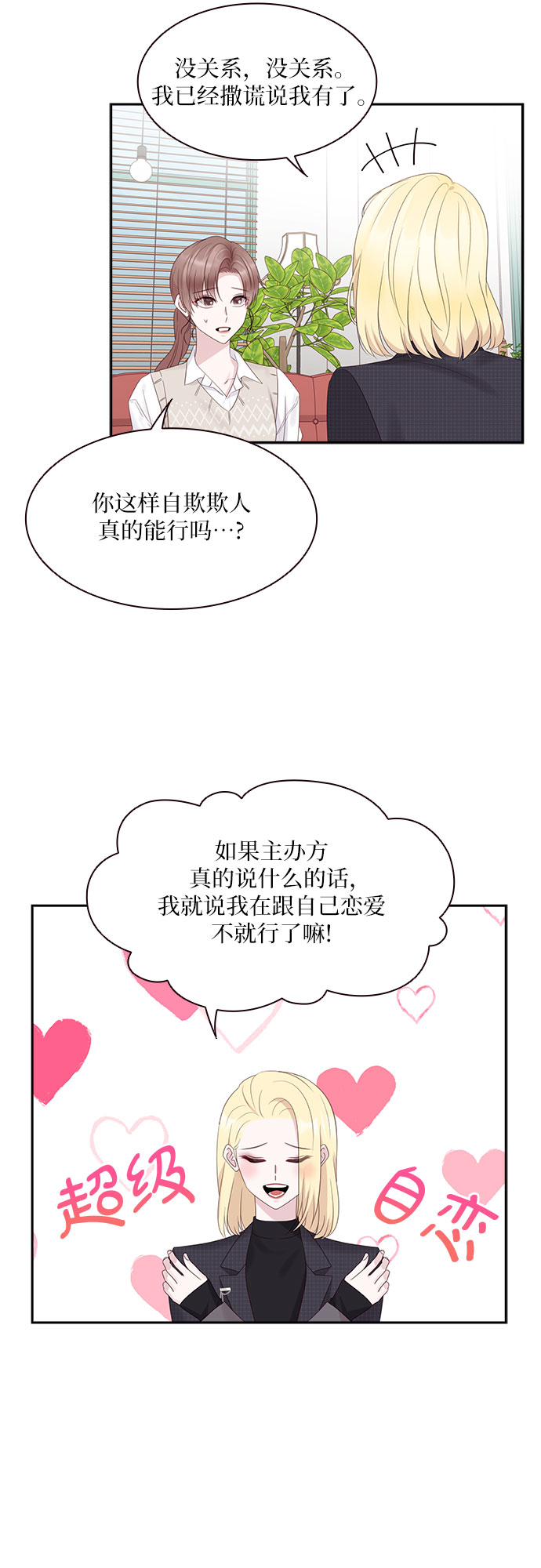 第88话10
