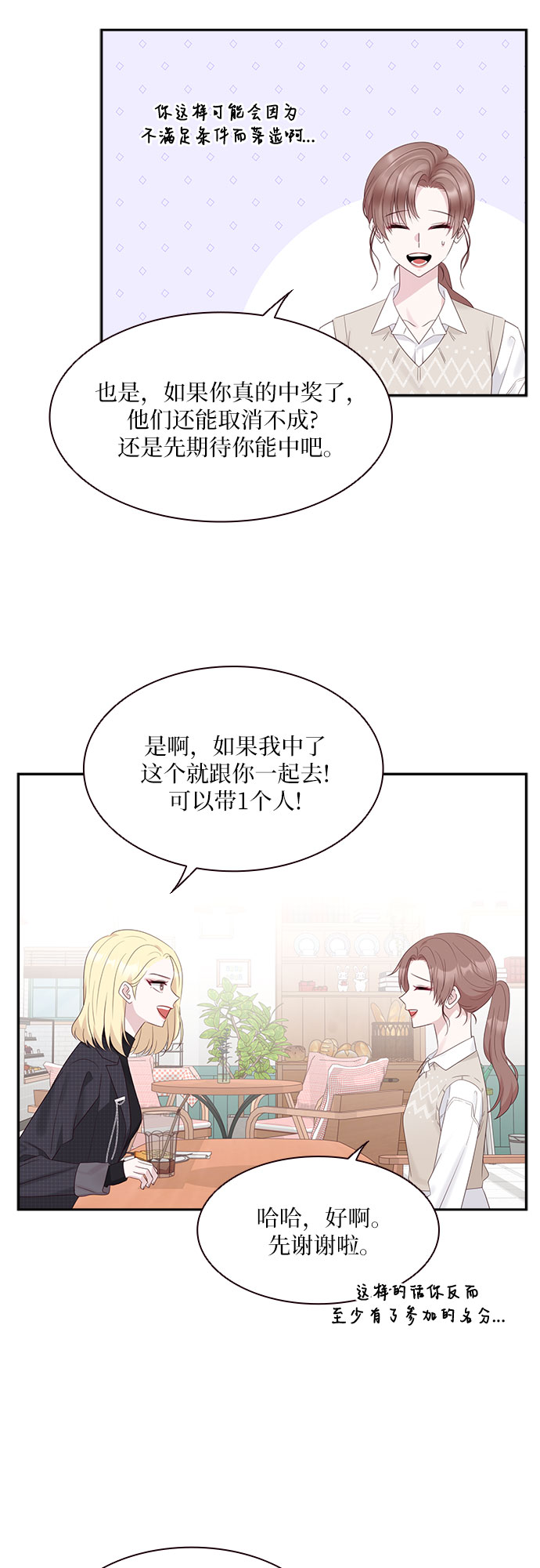 第88话11