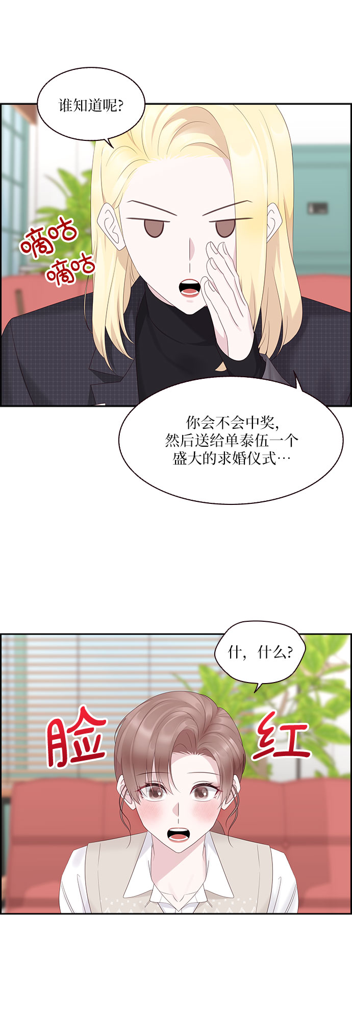 第88话14