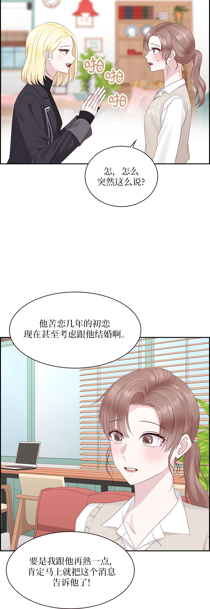 第88话19
