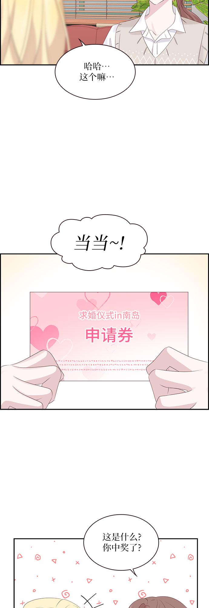 第88话3