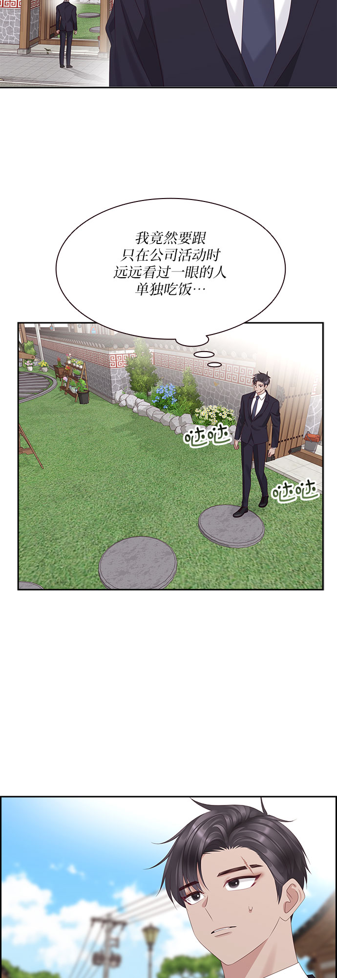 第88话32