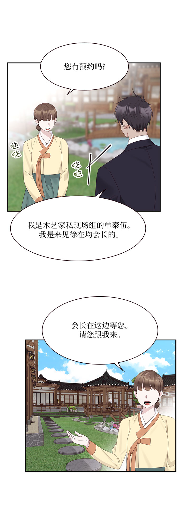 第88话34