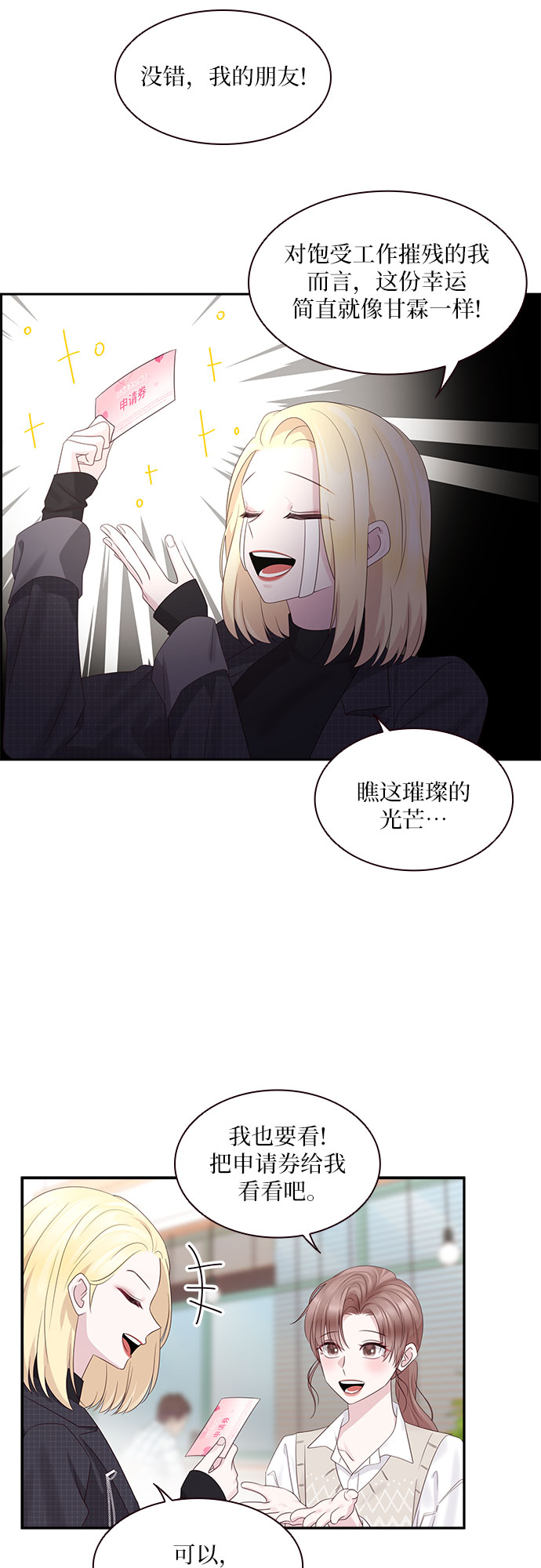 第88话6
