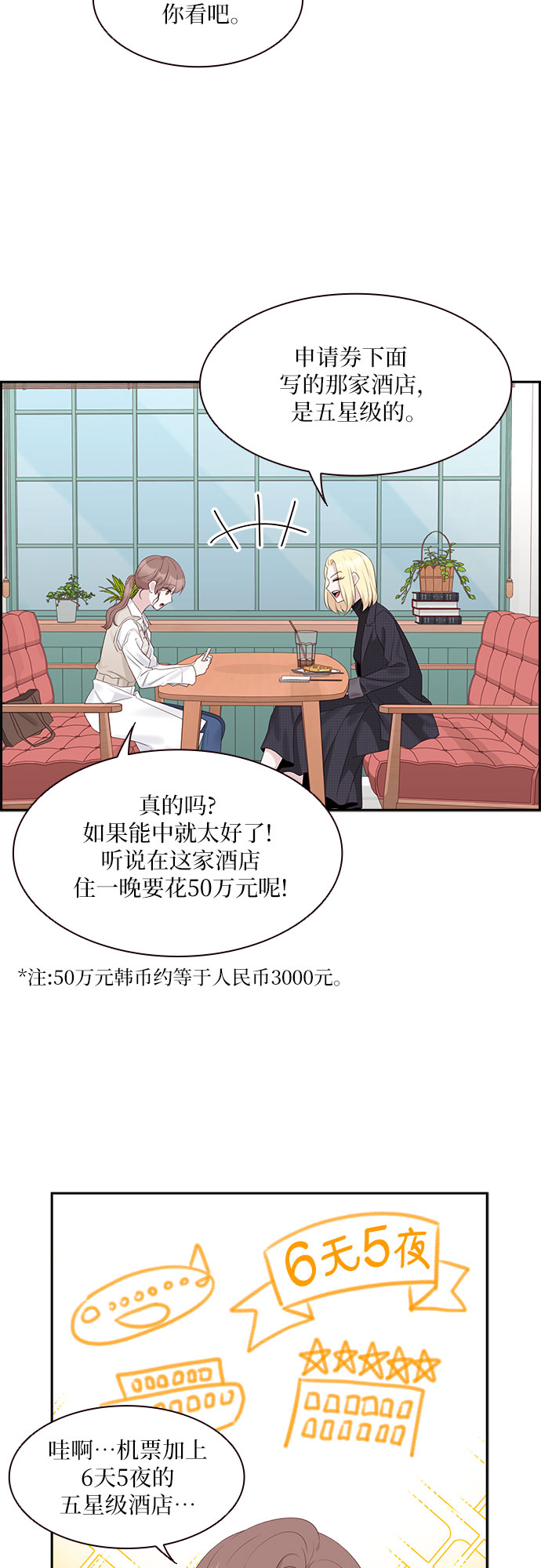 第88话7