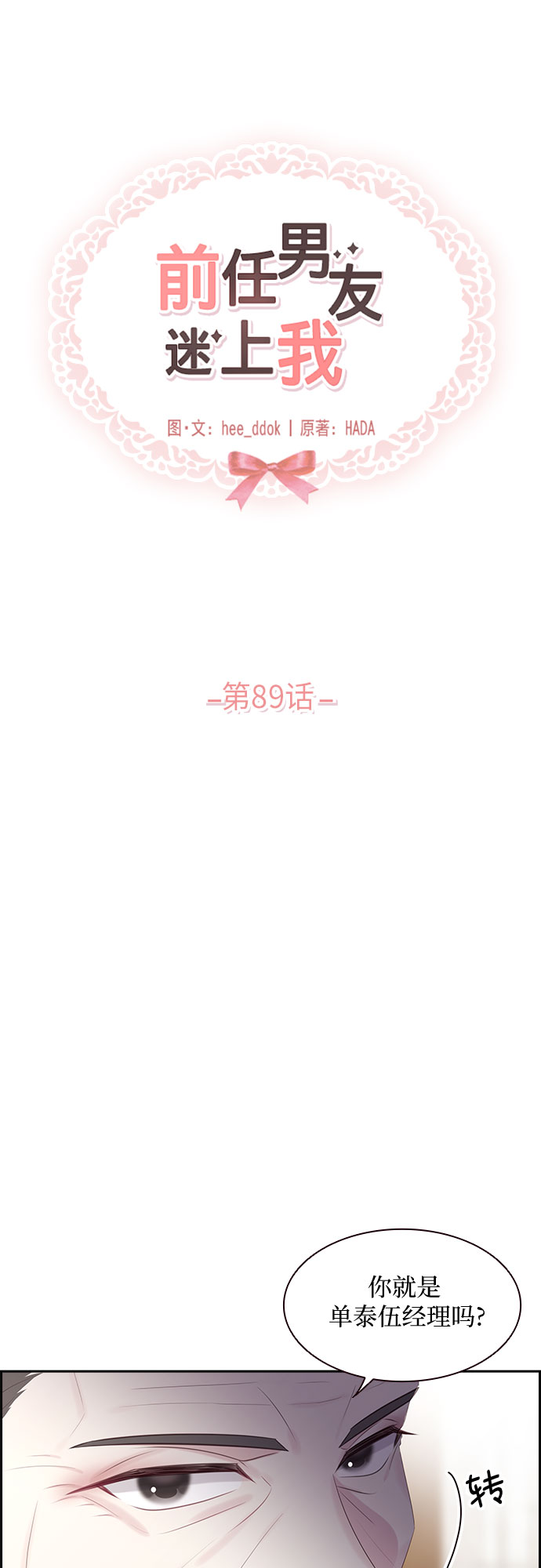 第89话0