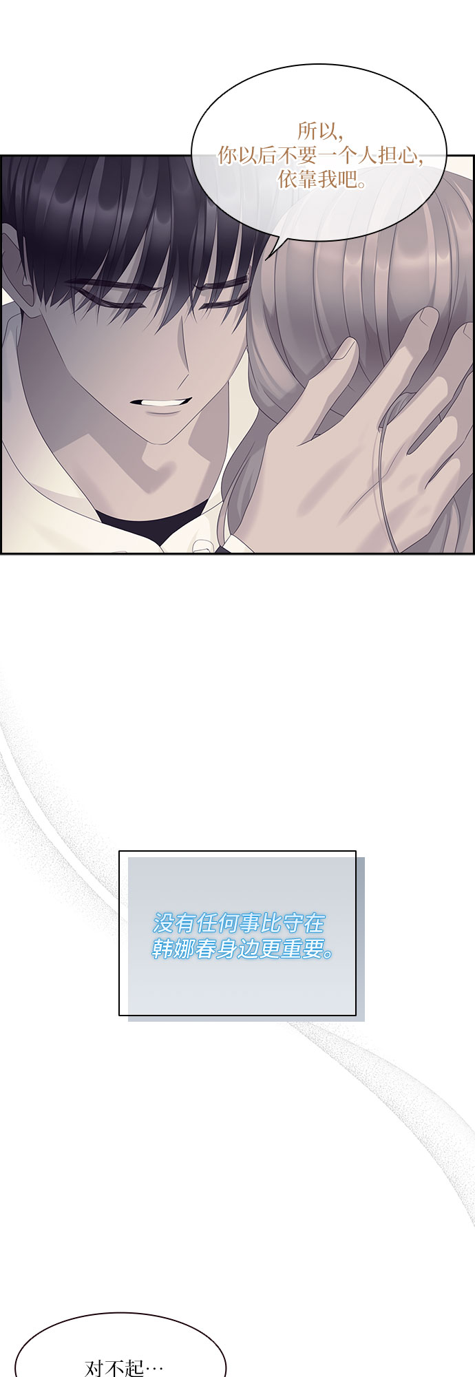 第89话13