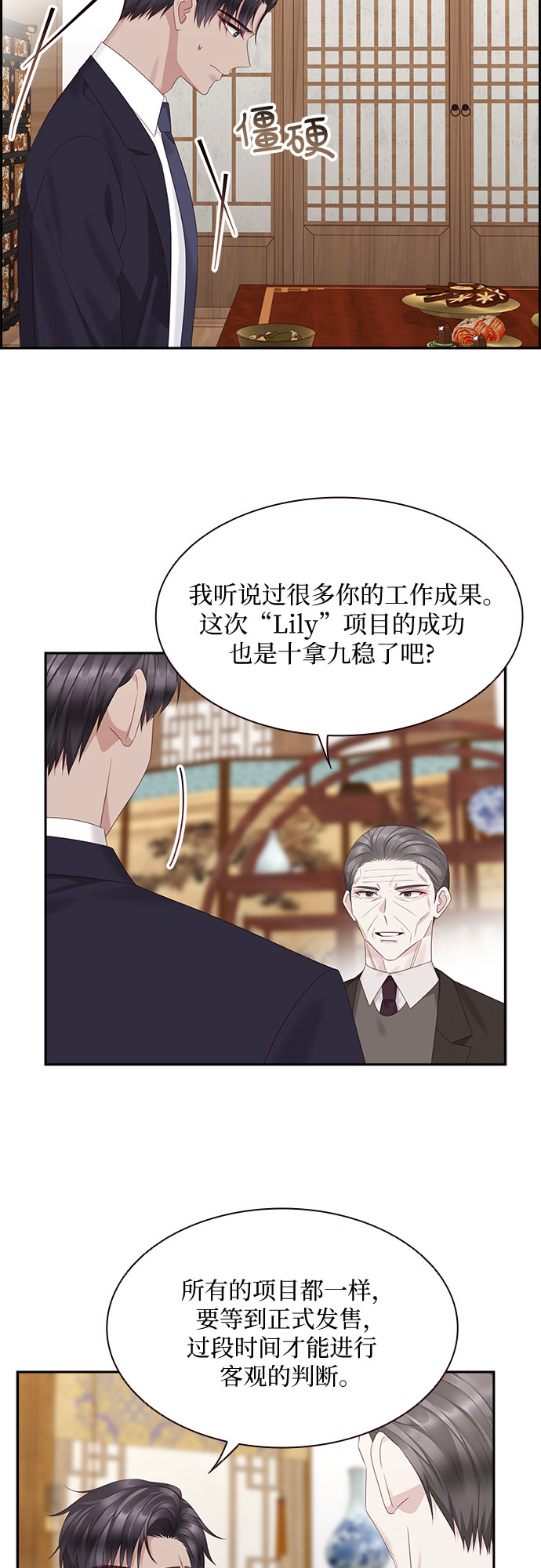 第89话2