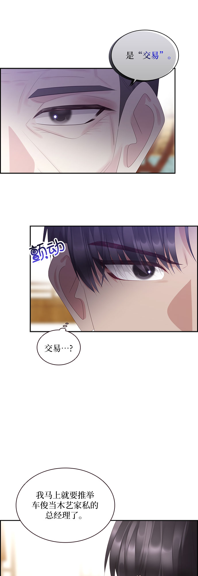 第89话25