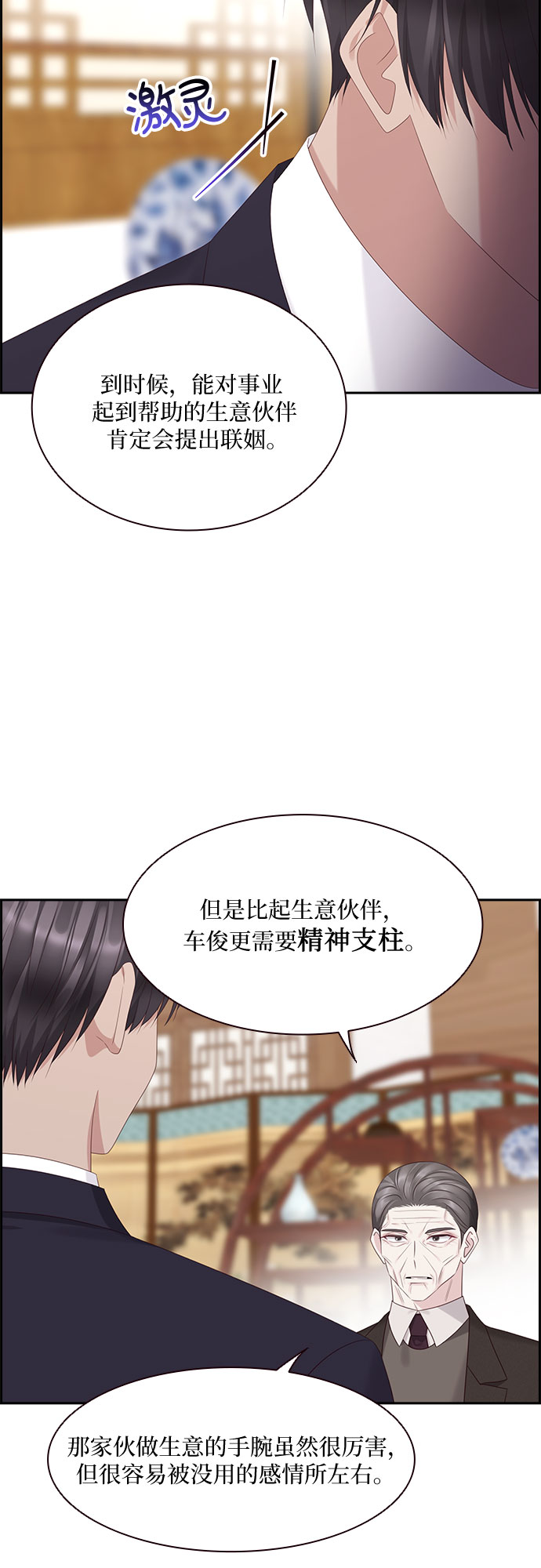 第89话26