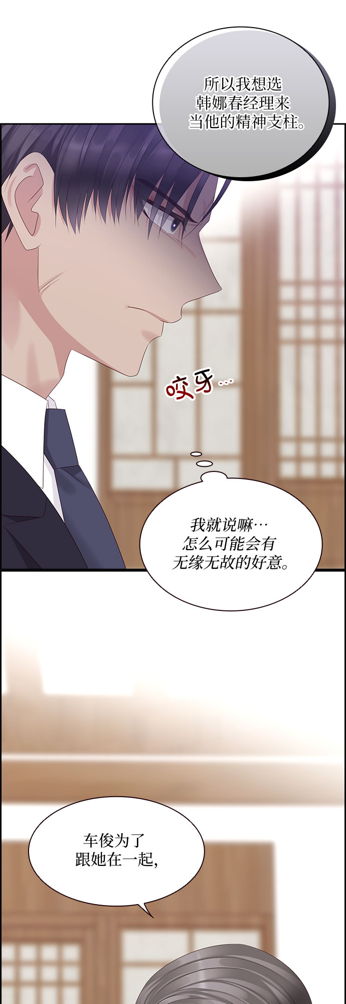 第89话28