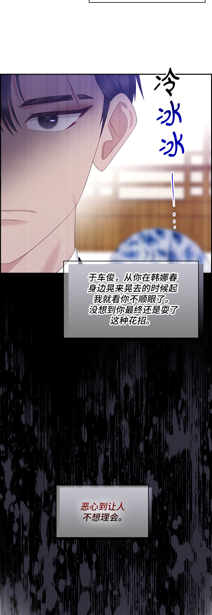 第89话31