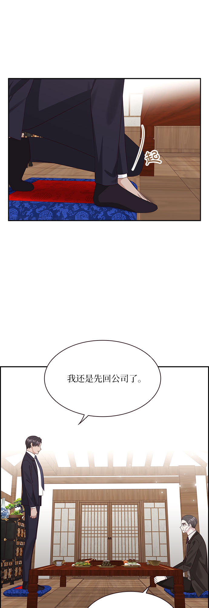 第89话33