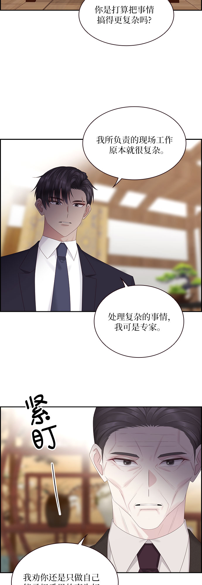 第89话34